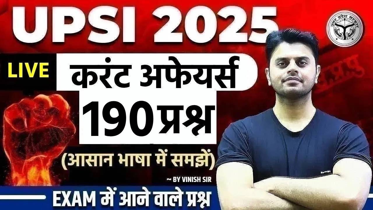 UPSI Classes 2026 | UPSI Current Affairs 2026 | Current Affairs Questions for UPSI | by Vinish Sir