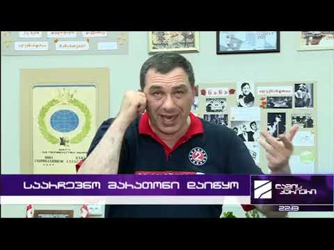 ღამის კურიერი - დავით კაკულიასთან ერთად - 1 სექტემბერი, 2020