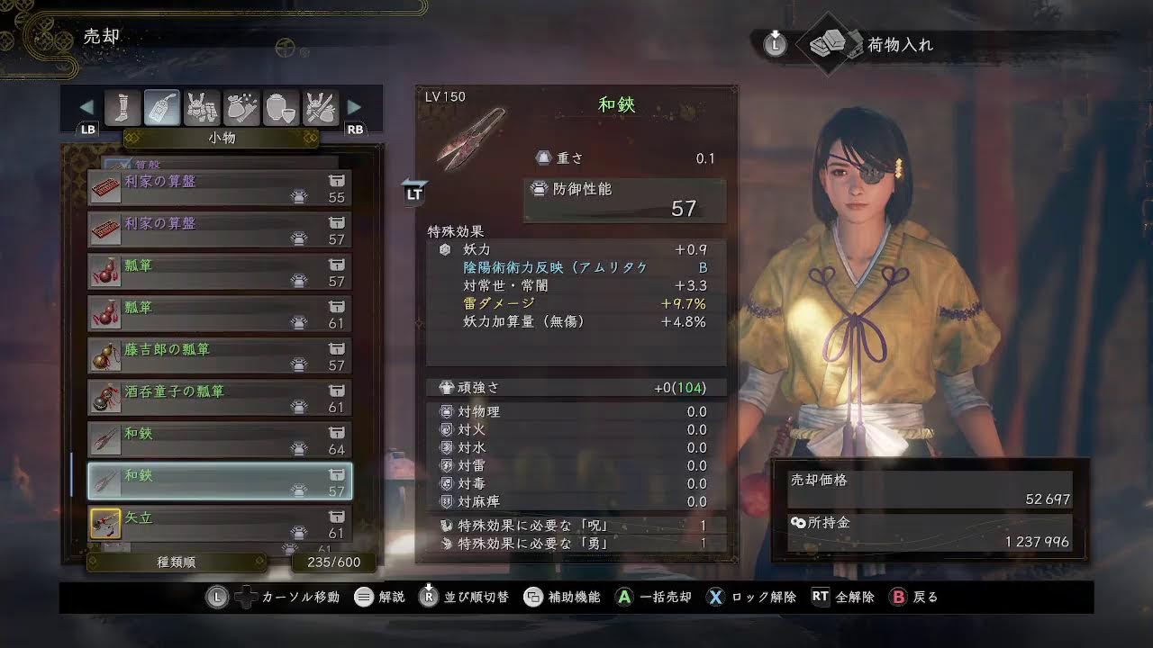 仁王2 Complete Edition - YouTube