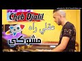 شاب جليل عقلي رآه مشوكي 2019 
