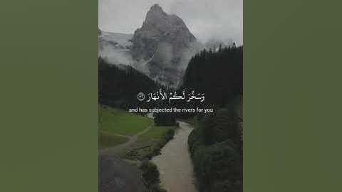 الله الذي خلق السموات والأرض وأنـزل من السماء ماء الآية ٣٢-٣٤ / سورة ابراهيم /القارئ بيشةوار الكردي