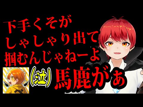 Fall Guys内乱会で炎上!?赤髪のとも大暴言に被害者続出