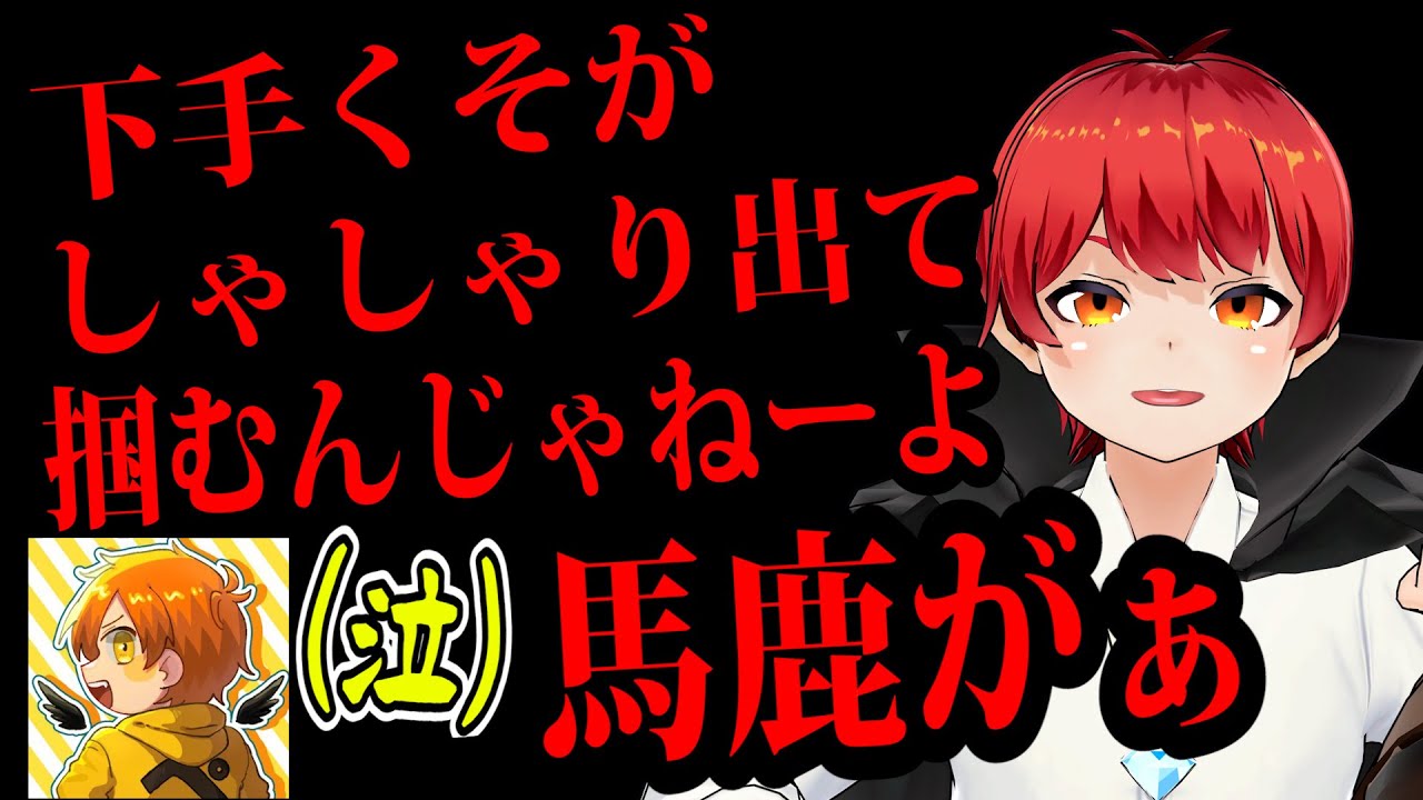 Fall Guys内乱会で炎上!?赤髪のとも大暴言に被害者続出【ぺいんと/らっだぁ/鬱先生】