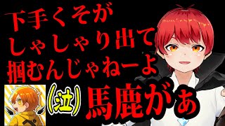 Fall Guys内乱会で炎上!?赤髪のとも大暴言に被害者続出【ぺいんと/らっだぁ/鬱先生】