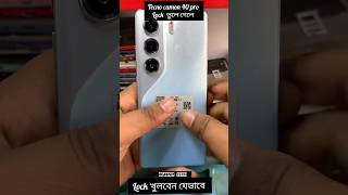 Tecno comman 40 pro hard reset ফোনের লক ভুলে গেলে, লক খুলার উপায় #shortvideo#shorts #tipsandtricks