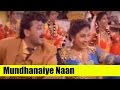 Super Hit Song - Mundhanaiye Naan - Purusha Latchanam - Jayaram, Kushboo
