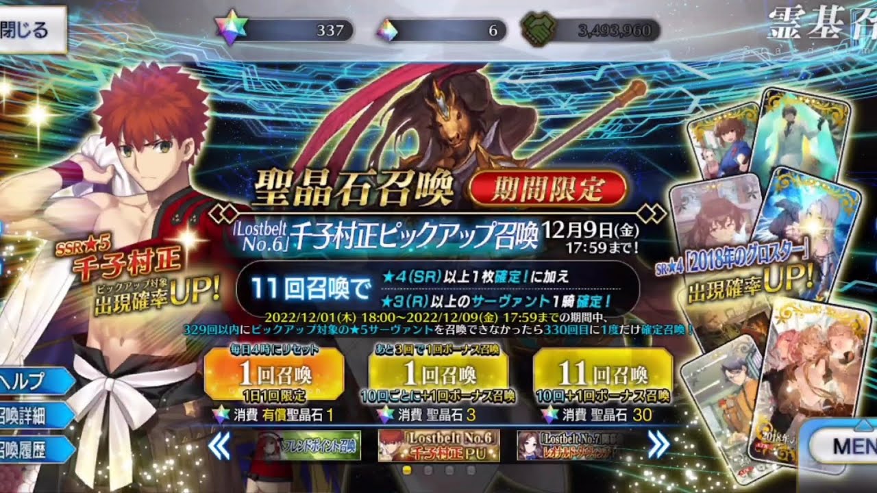 Sey @ FGO on X: #FGO Muramasa - The NP has two versions.   / X