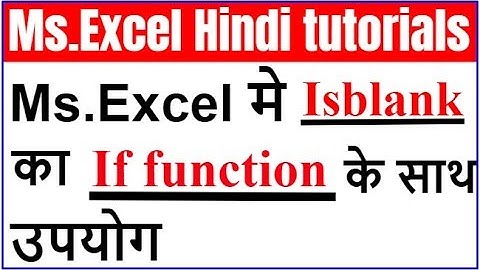 How to use isblank formula with if function in Excel in Hindi