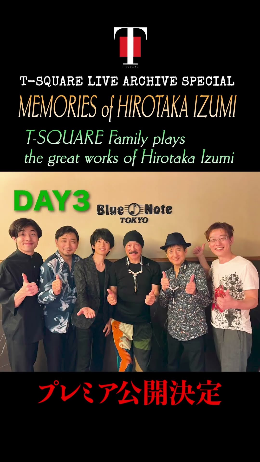 T-SQUARE LIVE ARCHIVE SPECIAL：「MEMORIES of HIROTAKA IZUMI