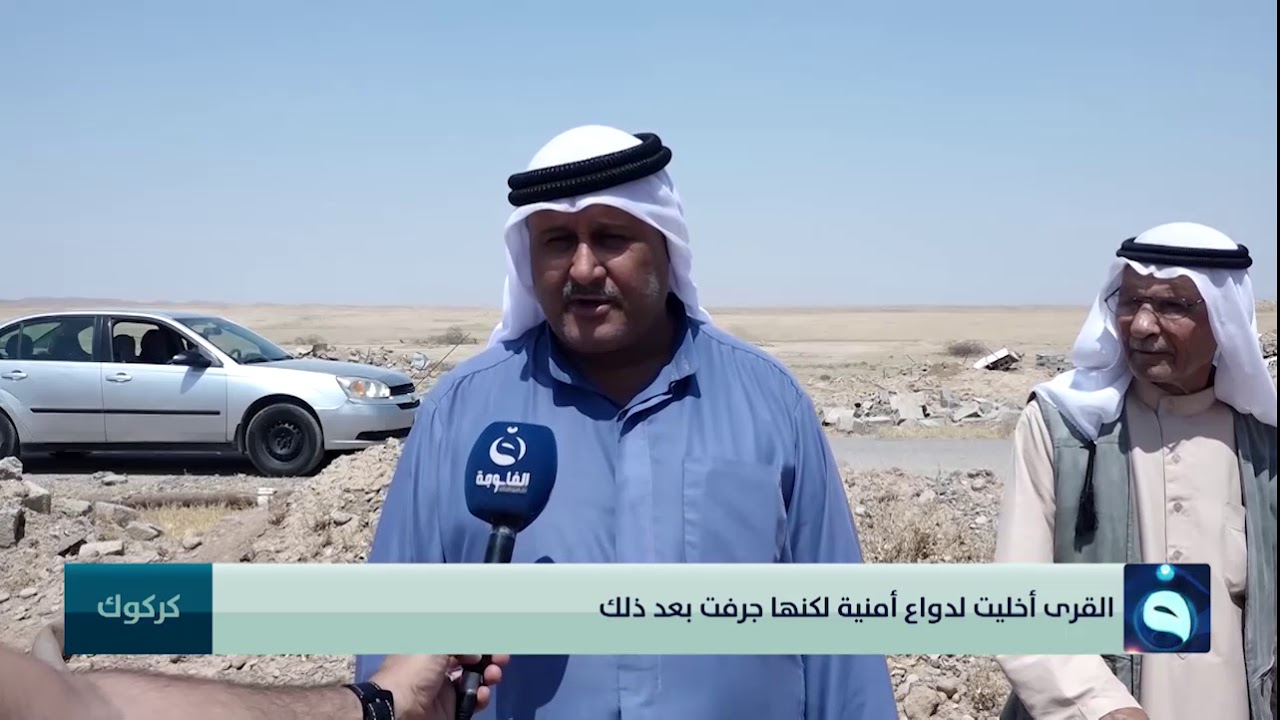 تجريف عشرات القرى العربية في أطراف كركوك