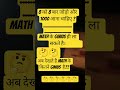 math 🤔🤔 #puzzle #tricksandsolutions #yt #maths #mathstricks #youtubeshorts #subscribemychannel #sub