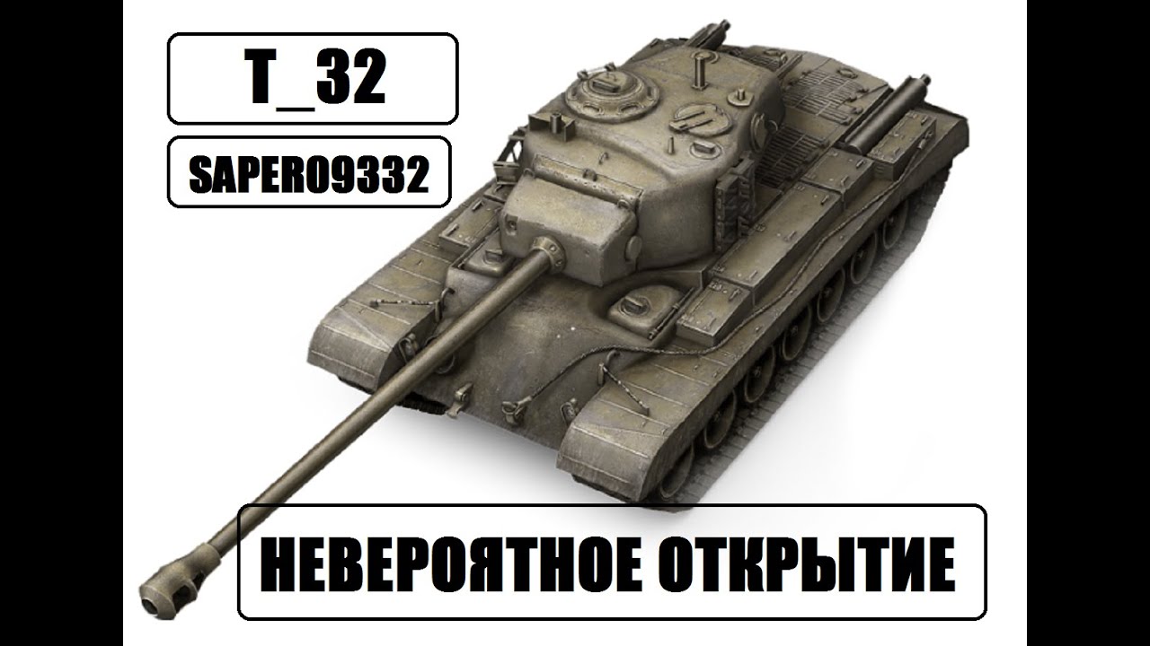 Ниссан т 32