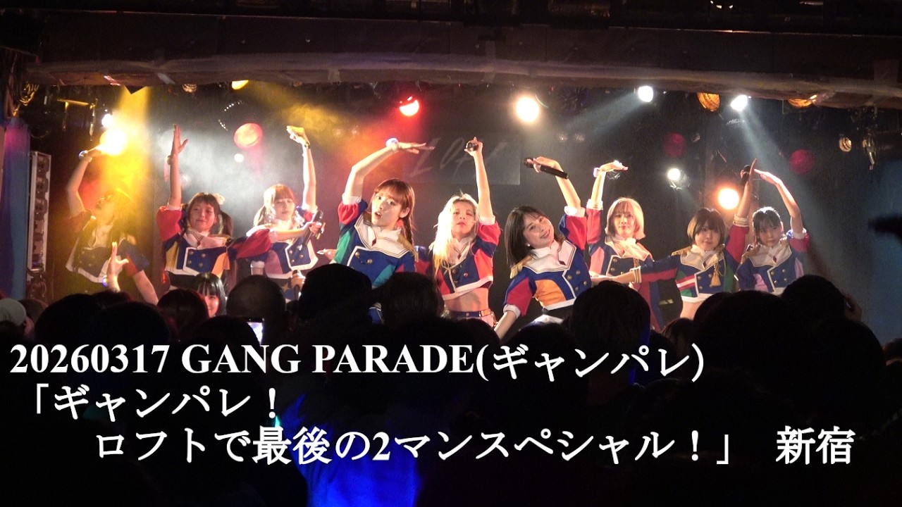 20260317 GANG PARADE(ギャンパレ) SHINJUKU LOFT PRESENTS