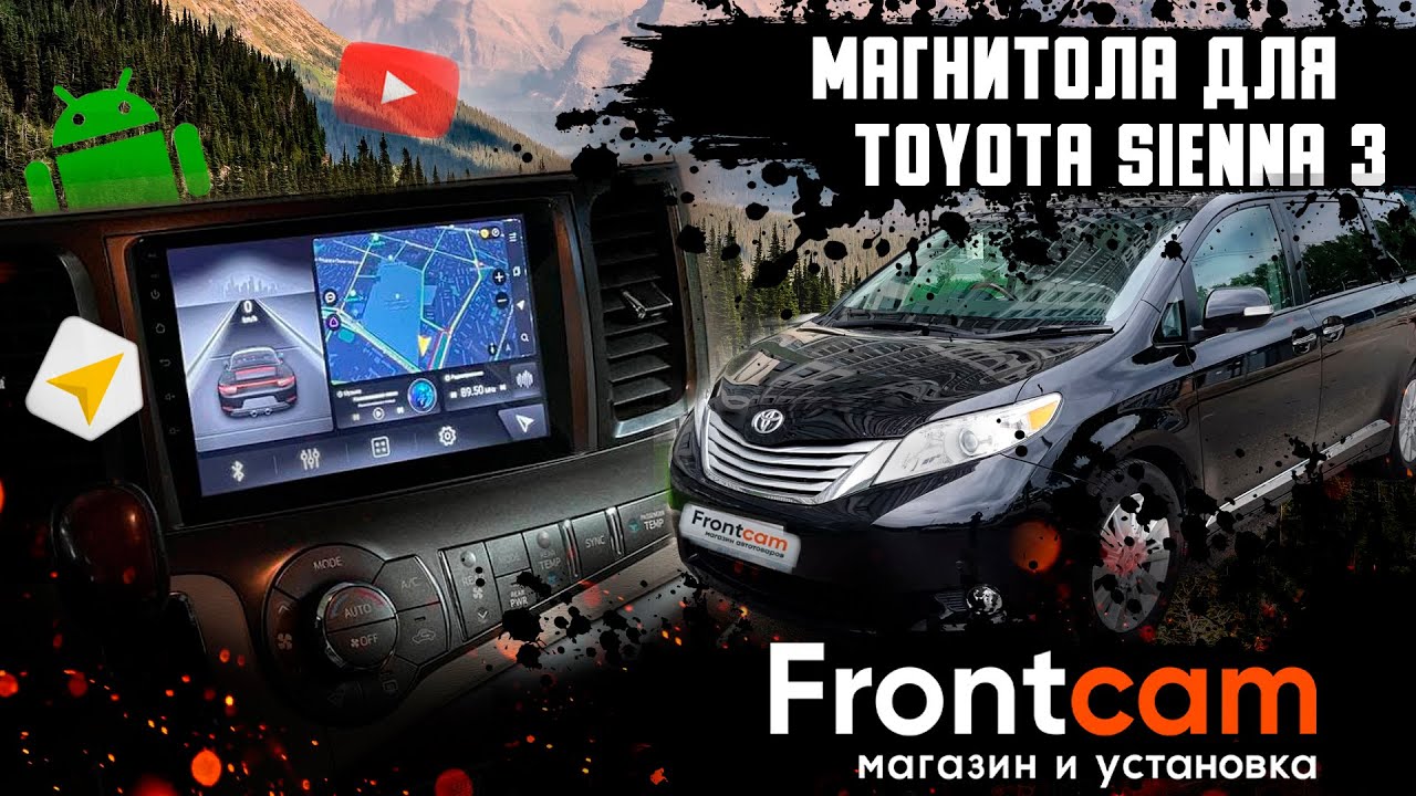 Мультимедиа Toyota Sienna 3 на Android