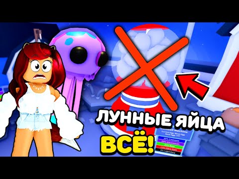 🔥СКОРО! Новые ЯЙЦА в Адопт Ми! Обновление Adopt Me Roblox