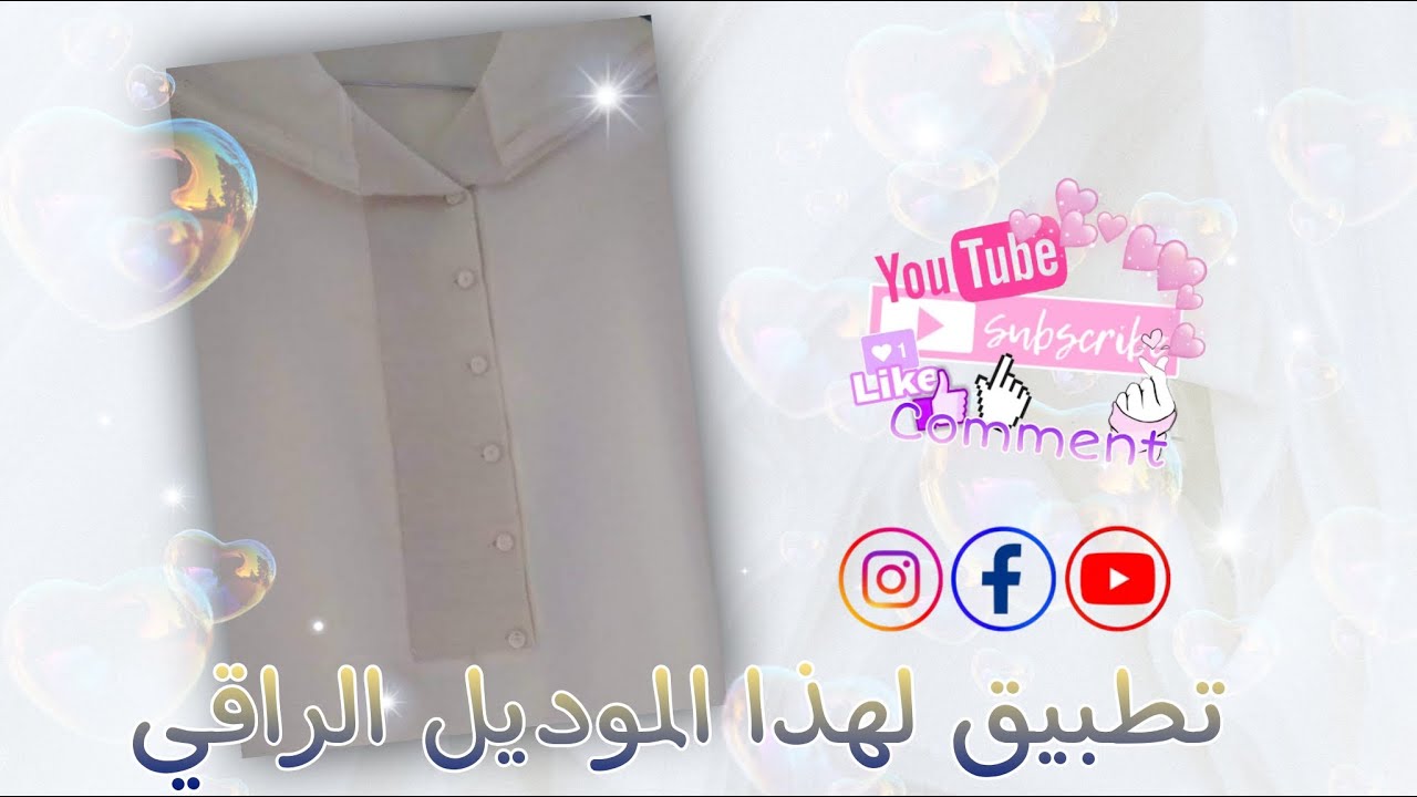 موديل راقي و أنيق لاصحاب الذوق الرفيع