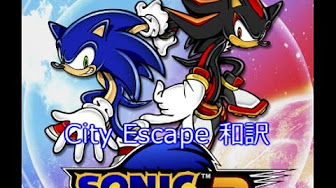 ソニックアドベンチャー２バトル Bgm Youtube