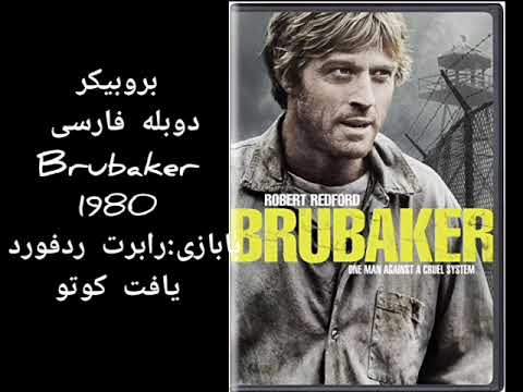 تیزر فیلم بروبیکر دوبله فارسی  1980با بازی رابرت ردفورد یافت کوتو