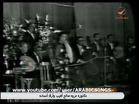 ام كلثوم واغنية من أجل عينيك عشقت الهوى من كلمات الشاعر الأمير عبدالله الفيصل والحان الموسيقار ري