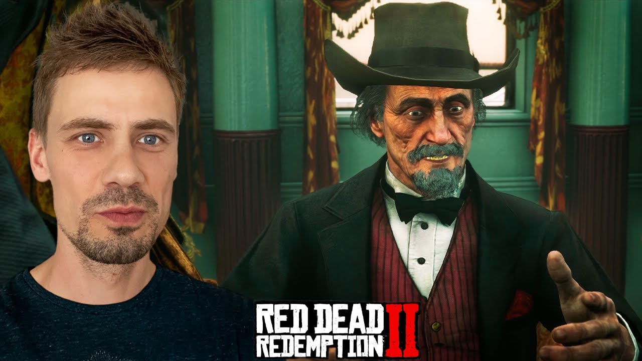 СТАРЧЕСКИЙ МАРАЗМ 🎮 Red Dead Redemption 2 #36 - YouTube