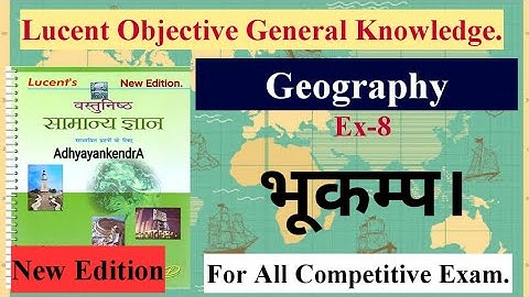 L-10. Geography Lucent Objective Question in hindi. Complete Book (Lucent GK) New Edition. 2020