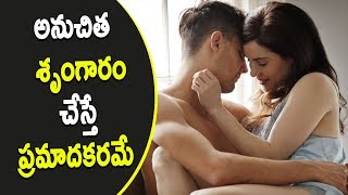 Soft Romance is Better Than Rough Romance in Sexual Life | Best Sexual Tips | Healthy Tips screenshot 2