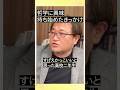 東浩紀が哲学に興味を持ち始めたきっかけ #東浩紀 #柄谷行人 #切り抜き