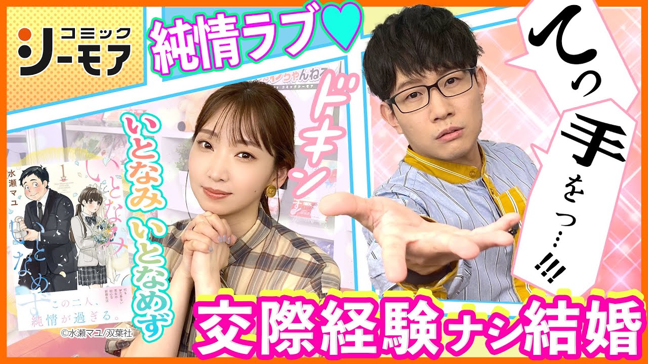 声優 豊永利行と井上麻里奈が夫婦の営みを徹底討論 わちゃわちゃんねる 46 Videos Wacoca Japan People Life Style 声優 豊永利行と井上麻里奈が夫婦の営みを徹底討論 わちゃわちゃんねる 46 Videos Wacoca Japan People Life Style