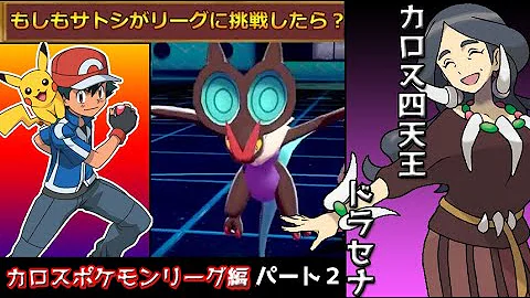 リアのポケモン観察研究所