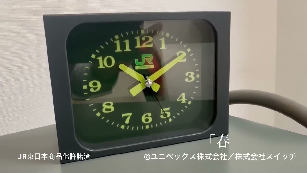 JR東日本版 みどりの駅時計BOOK2 暗闇で光る！ 蛍光色Ver.│宝島社の