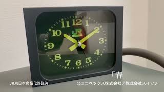 JR東日本版 みどりの駅時計BOOK2 暗闇で光る！ 蛍光色Ver. | 商品