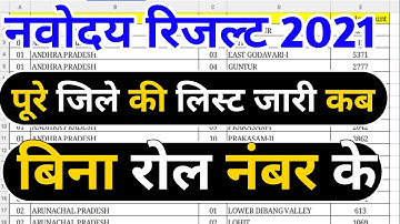Jnv Result Date 2021 Class 6 | Jnv Result 2021 Class 6 | navodaya ka result kab aayega 2021 class 6