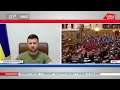 Владимир Зеленский обратился к французскому народу и политикам (2022) Новости Украины