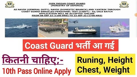 Check Coast Guard Navik GD / DB & Yantrik 01/2023 Recruitment Notification : #costguard