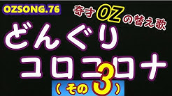 Oz Song Youtube