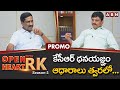 EX-MP Ponguleti Srinivas Reddy Open Heart With RK- Promo