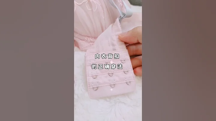 你知道，內衣背扣正確穿法嗎❓ - 天天要聞