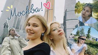 Невероятные Приключения Веронички в Москве