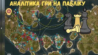 Squad | Аналітика гри на пабліку | Карта Sanxian Islands |
