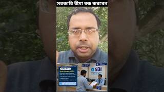 PMJJBY &amp; PMSBY বন্ধ করার পদ্ধতি 2026  || Suman Mondal #shorts