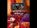 تعيش وتسلم حبيبي