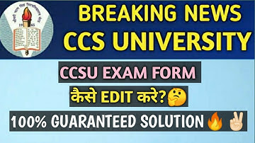 CCSU EXAM FORM 2024 | EXAM FORM EDIT | Edit Kaise Kare | How To Edit Exam Form | CCSU News Update