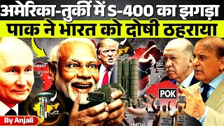 F‑35 at Risk? Trump’s Warning to Turkey Over S‑400 | India &amp; Russia Updates | Anjali mam