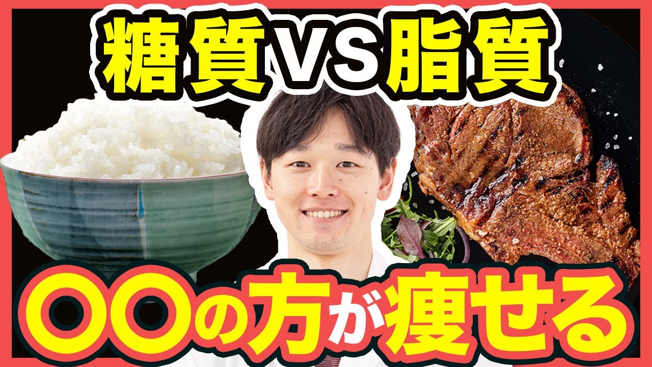 【ダイエット】ローファットとケトジェニックどちらが良いのか？