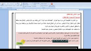 النموذج 1:  إختبار الثلاثي الثاني للسنوات الثالثة متوسط