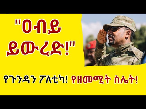 ቪዲዮ: የምዕራቡ ዓለም የአኗኗር ዘይቤ ከሰው ልጅ ሕልውና ጋር የማይጣጣመው ለምንድን ነው?