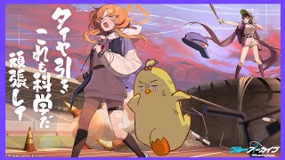 【ブルアカ】プレイボール！～目指せ！満塁ホームラン～【イベントストーリー読み】