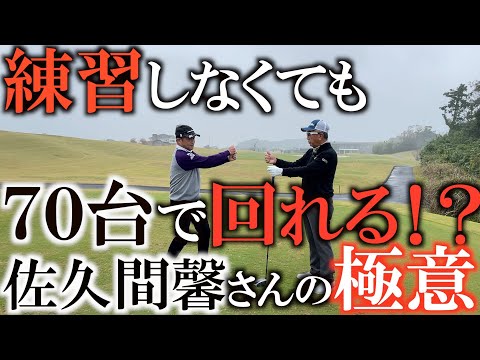 超美品★話題★横田プロ絶賛★佐久間メゾットアプローチ練習機 超美品☆話題☆横田プロ絶賛☆佐久間メゾットアプローチ練習機
