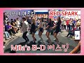 190807 [K-POP in Public] Full#1  Mila’s B-DAY "RED SPARK” 홍대 외국댄스팀 Hongdae Busking