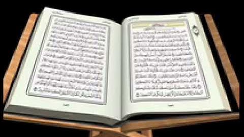 عبدالعزيز الزهراني سورة ص